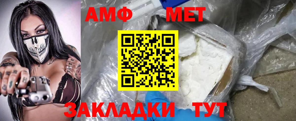 Невинномысск  Amphetamine Premium  АМФЕТАМИН  Вход с VPN 