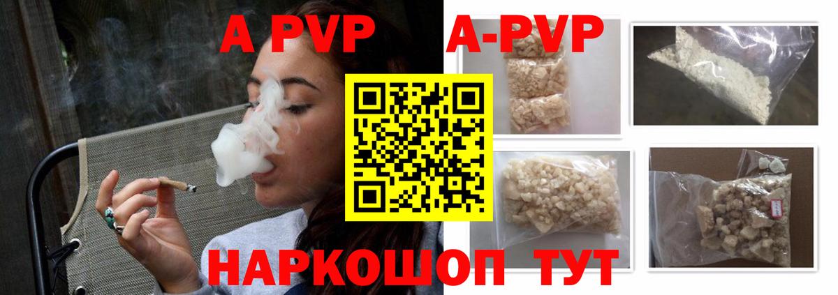 Альфа ПВП СК Невинномысск