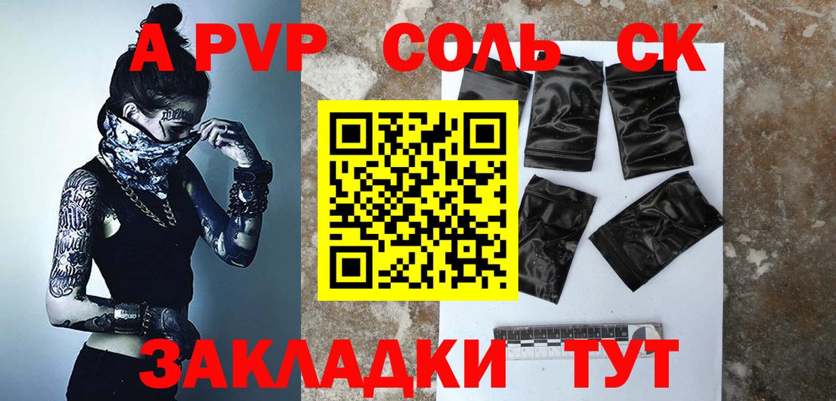 A-PVP мука  A PVP СК КРИС  Alpha PVP мука  Невинномысск  Вход с VPN 