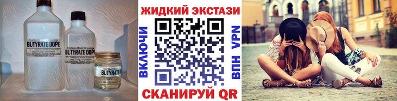 MEGA зеркало  продажа наркотиков  Невинномысск  БУТИРАТ вода 