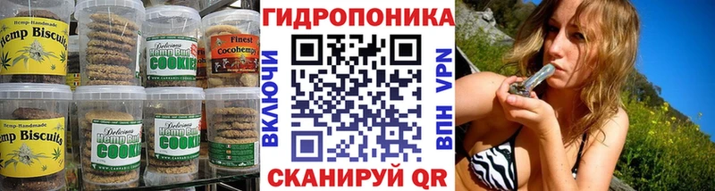 Печенье с ТГК конопля  закладки  Невинномысск 