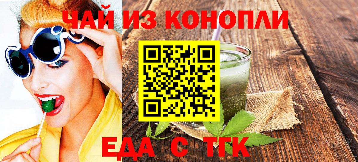 Невинномысск  Canna-Cookies марихуана  Вход с VPN 