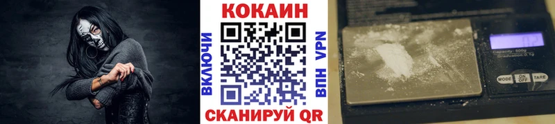 Кокаин Колумбийский  Невинномысск 