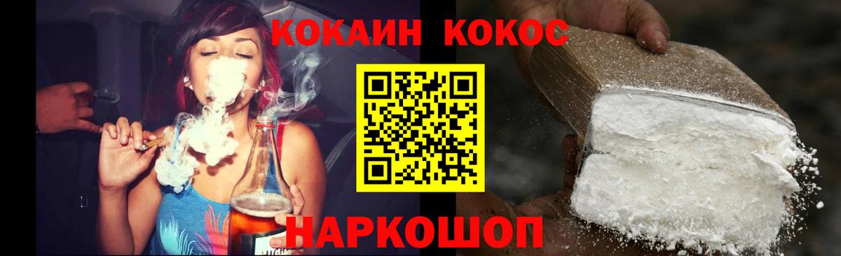 COCAIN Columbia Невинномысск