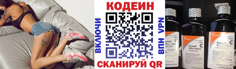 kraken маркетплейс  даркнет сайт  Невинномысск  Кодеиновый сироп Lean напиток Lean (лин) 