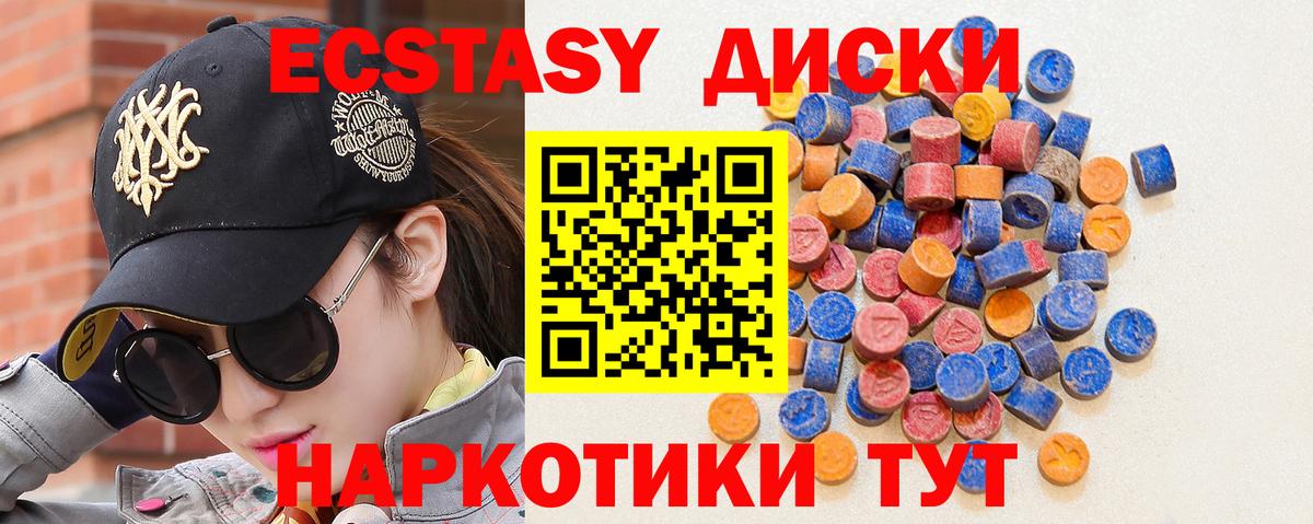 Ecstasy Дубай  Вход с VPN  blacksprut маркетплейс  Невинномысск  Ecstasy 