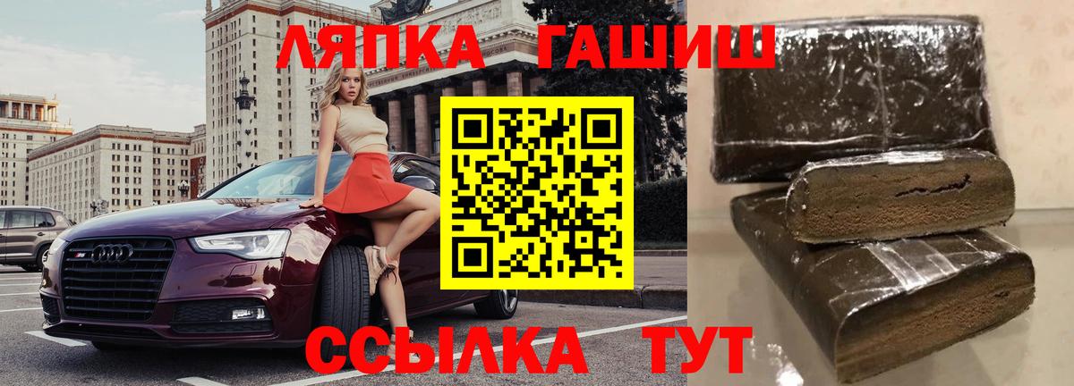 Гашиш hashish  ГАШ  ГАШИШ VHQ  Невинномысск  сколько стоит  Вход с VPN 