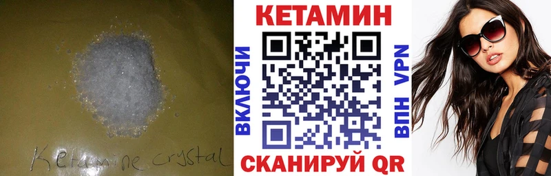 КЕТАМИН ketamine  дарк нет телеграм  Невинномысск 