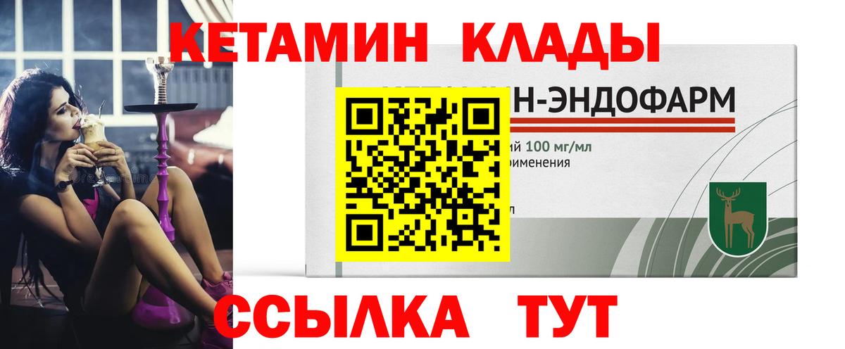 OMG ссылки  КЕТАМИН ketamine  Вход с VPN  Невинномысск 