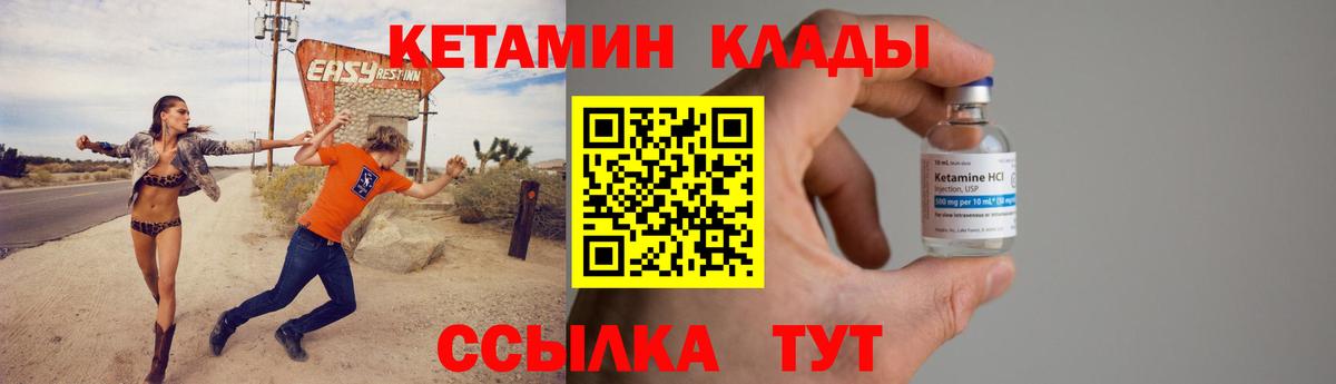 Кетамин ketamine Невинномысск