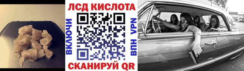 LSD-25 экстази кислота  Невинномысск 