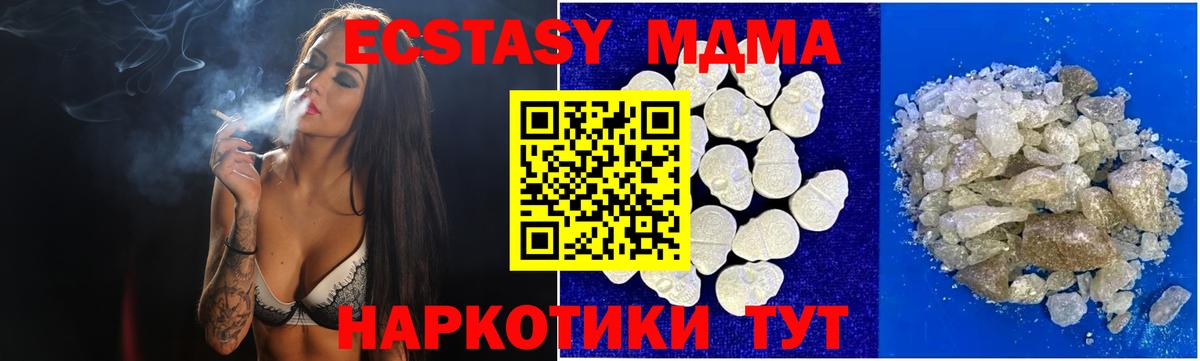 MDMA  MDMA crystal  Вход с VPN  Невинномысск 