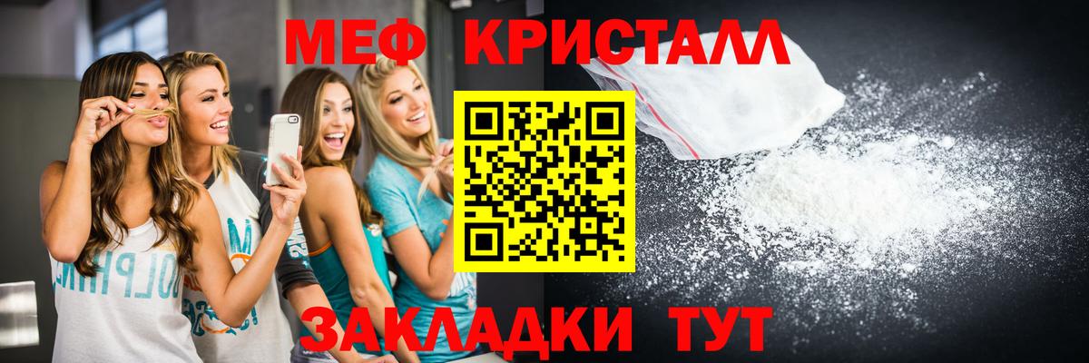 Меф мяу мяу мука Невинномысск