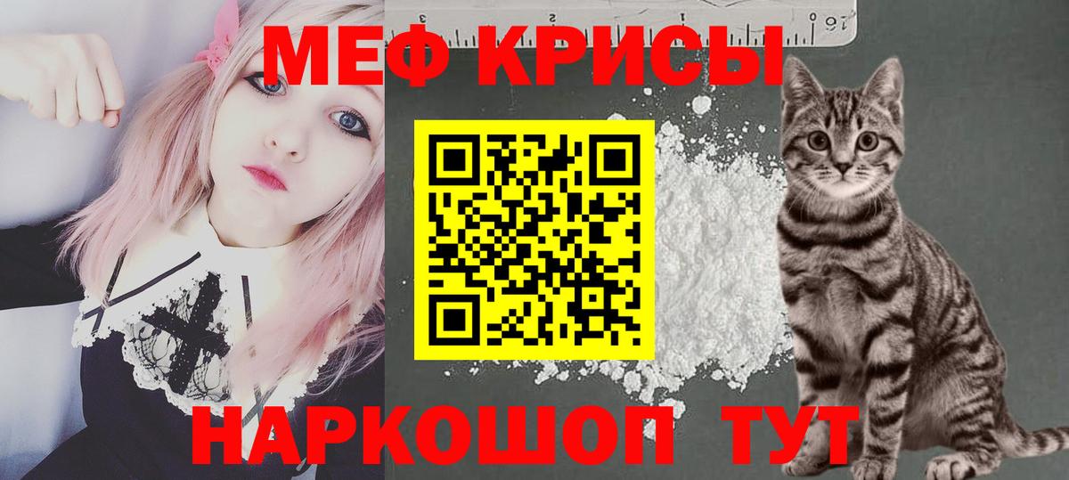 МЕФ  наркота  Невинномысск  Мефедрон  Вход с VPN  Мефедрон 4 MMC  МЕФ мяу мяу 