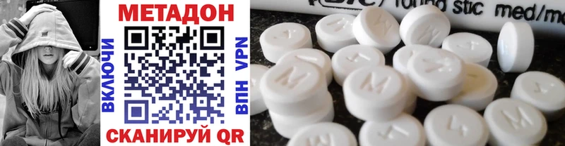 МЕТАДОН VHQ  Невинномысск 
