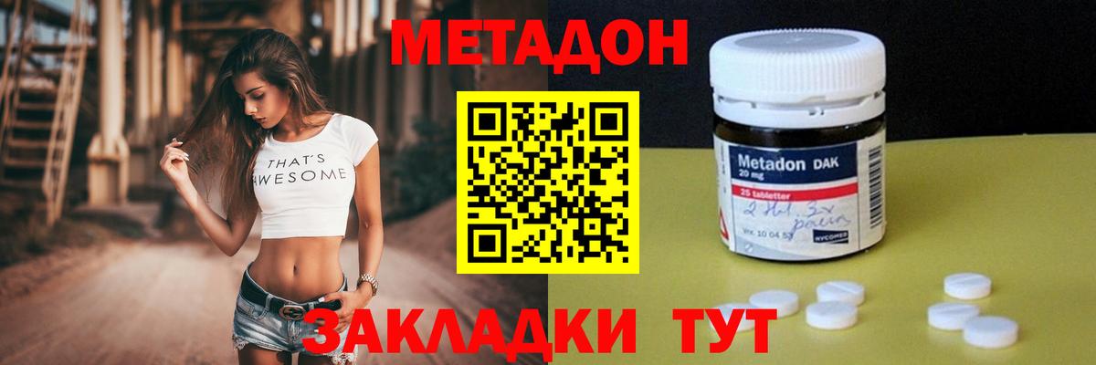 МЕТАДОН белоснежный  Метадон мёд  блэк спрут онион  Вход с VPN  Невинномысск 