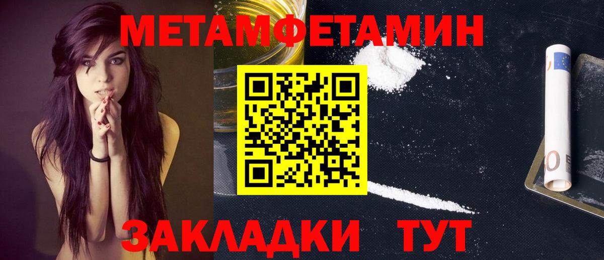 Невинномысск  Первитин Methamphetamine  Вход с VPN  Первитин Methamphetamine 